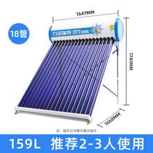   		力諾瑞特 IS升級款阿波羅太陽能熱水器WiFi全自動上水光電兩用家用 3980元 		