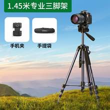   		綠聯(lián) 相機三腳架直播支架手機單反一體三角架 1.45米專業(yè)級 125元 		