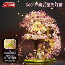   		佳奇 JAKI 櫻花樹(shù)屋音樂(lè)盒 299元 		