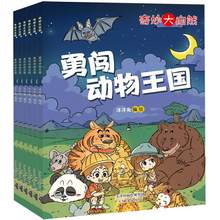   		《故事大王+大自然探索+奇妙大自然》（任選，共4本） 
￥9.9 		