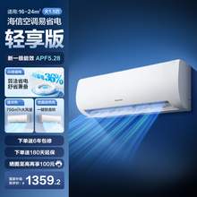   		海信 Hisense 舒適家系列 KFR-35GW/E370-X1 新一級能效 壁掛式空調(diào) 1.5匹 1199.2元 		