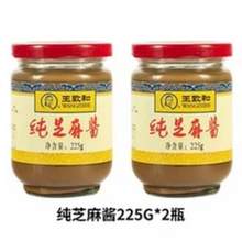   		王致和 純芝麻醬 225g*2瓶 券后10.6元 		