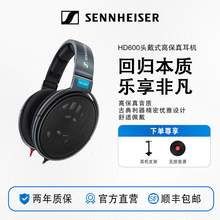   		森海塞爾 HD600經(jīng)典開(kāi)放式頭戴高保真耳機(jī)HIFI發(fā)燒耳機(jī) 
券后1208元 		