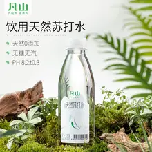   		富含天然礦物元素！凡山 弱堿性無糖無氣天然蘇打水 330ml*12瓶		