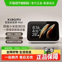   		小米 Xiaomi 庭屏 Mini智能觸屏音箱小愛(ài) 179.31元 		