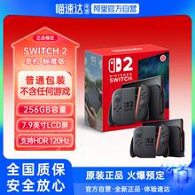   		任天堂 Nintendo Switch 2 游戲主機 3060元 		