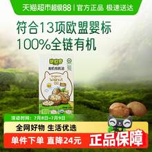   		碧欧奇 BioJunior 有机核桃油20ml 0.95元 		