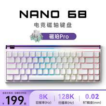   		美加獅 MADLIONS NANO68 磁軸鍵盤nano68TTC天王軸可調(diào)節(jié)RT0.01電競游戲鍵盤 券后153.85元 		