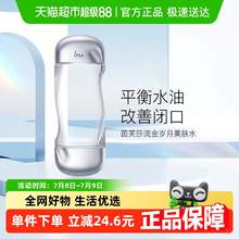   		88VIP會員：IPSA 茵芙莎 流金歲月凝潤美膚水200ml 
91.46元 		