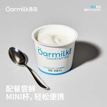   		88VIP會(huì)員：Oarmilk 吾島酸奶無(wú)蔗糖低糖小杯酸奶6杯 
16.39元 		