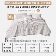   		羅萊家紡 大豆被被子被芯雙人A類(lèi)全棉提花大豆抗菌夏被四季春秋被 254.15元 		