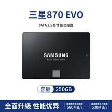   		三星 SAMSUNG 870 EVO SATA 固態(tài)硬盤 1TB（SATA3.0） 
267.9元 		