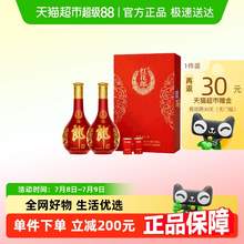   		郎酒 紅花郎15 53%vol 醬香型白酒 500ml*2瓶 691元 		