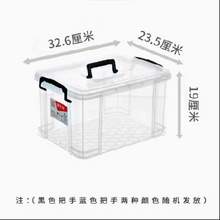   		禧天龍 整理箱塑料透明有蓋特大號(hào)*1個(gè) 39.01元 		
