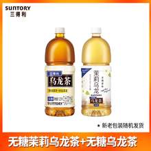   		三得利 無(wú)糖 烏龍茶飲料 1.25L*6瓶 16元 		