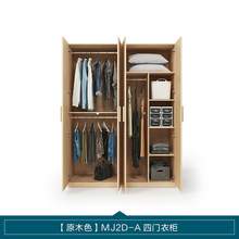   		LINSY KIDS MJ18D-A 四門衣柜 1.57*2.10m 原木色 
券后1635.4元 		