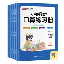   		閉眼買：榮恒教育 小學(xué)同步口算練習(xí)冊 年級任選 
2.46元（需領(lǐng)券）+44淘金幣 		