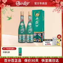   		西鳳酒 1964紀(jì)念版禮盒 55度綿柔鳳香型白酒禮盒 500mL*2瓶 ￥264 		