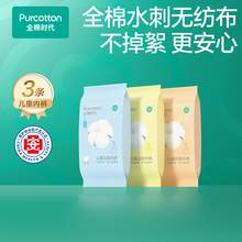  		88VIP會(huì)員：全棉時(shí)代 PNN20700023 兒童全棉一次性內(nèi)褲 
13.21元 		