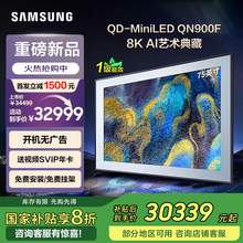   		三星 SAMSUNG QA75QN900FJXXZ 75英寸超薄人工智能AI電視機(jī) 30999元 		
