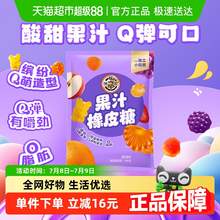   		徐福記 混合口味橡皮糖果汁橡皮糖 468g 10.9元 		
