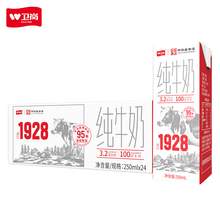   		衛(wèi)崗 全脂滅菌純牛奶 250ml*24盒 34.96元 		