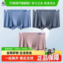   		馬克華菲 男士莫代爾無痕平角褲 MK-KSK0688 3條 
券后24.7元 		