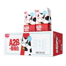   		光明 A2β-酪蛋白純牛奶125ml*28盒 券后60.7元 		