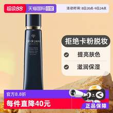   		CPB 肌膚之鑰 Cle de Peau BEAUTE 肌膚之鑰 光凝潤(rùn)采妝前霜37ml 208.05元 		
