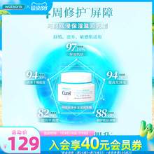   		屈臣氏 Curel 珂潤 潤浸保濕滋養(yǎng)乳霜 40g 113元 		