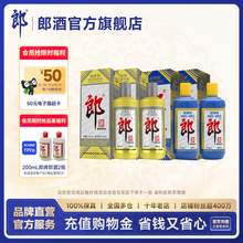   		郎酒 2022年500mL*2+2023年500mL*2 組合+200ml普郎 
券后653元 		