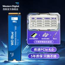   		西部數(shù)據(jù) 藍(lán)盤 SN5000 NVMe M.2 固態(tài)硬盤（PCI-E3.0）1TB 券后357.05元 		