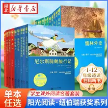   		《學(xué)生課外閱讀名著叢書》中小學(xué)生必讀課外讀物（任選一本） ￥5.8 		