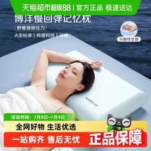   		博洋 家紡記憶棉枕頭慢回彈深睡枕宿舍呵護(hù)頸椎家用枕芯一對(duì) 67.83元 		