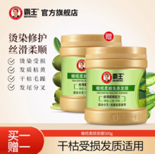   		橄欖柔順免蒸發(fā)膜 500g*2罐 ￥9.95/罐！霸王 		
