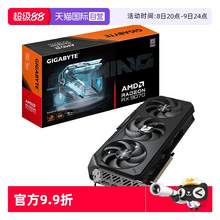   		技嘉 9070XT顯卡 AMD Radeon RX 9070 XT GAMING OC 16G 電競游戲設(shè)計智能AI電腦獨立顯卡 3761.05元 		