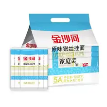   		金沙河銀絲龍須面掛面900g×5包 27.41元（需領(lǐng)券） 		