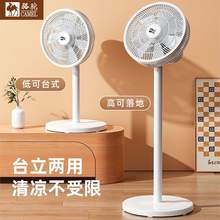   		美的 電風(fēng)扇落地式家用落地扇扇小型大風(fēng)力遙控扇循環(huán)無(wú)刷臺(tái)式搖頭空氣 41.92元 		