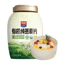   		西麥有機(jī)純即食原味燕麥片 35.41元（需領(lǐng)券） 		