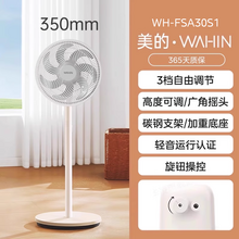   		美的 SAF30AC 落地扇 白色 券后99元 		
