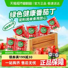   		屯河 6罐*390g！新疆內(nèi)蒙番茄丁罐頭0添加劑番茄醬意大利面醬 券后18.15元 		
