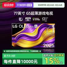  		LG OLED77G5PCA 77英寸 4K高清 壁紙游戲電視機 77G5 
30299.05元 		
