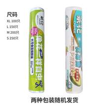   		茶花 加厚食品級密封袋保鮮袋塑料袋*250只 券后4.9元 		