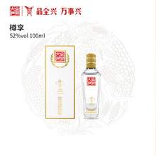   		全興大曲 樽享 52%vol 濃香型白酒 100ml 17.5元 		