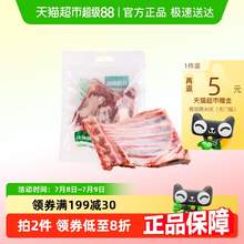   		灃瑞食品 手把羊排 2kg 券后56.62元 		