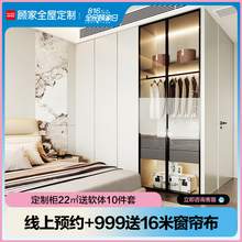   		顧家家居 顧家全屋定制39800衣柜衣帽間櫥柜沙發(fā) 
42240元 		