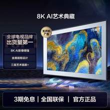   		三星 SAMSUNG 75QN900F 75英寸Mini LED 量子點(diǎn)8K AI智能電視機(jī) 30999元 		