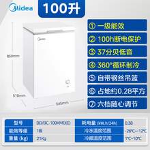   		美的 100升小冰柜小型商用冷柜家用保鮮冷凍臥式節(jié)能迷你冰箱囤貨 519.2元 		