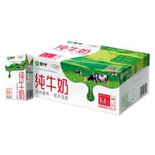   		蒙牛 3.2g蛋白質(zhì) 純牛奶 20.9元 		