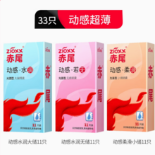   		赤尾 動感超薄避孕套組合33只 ￥14.16 		